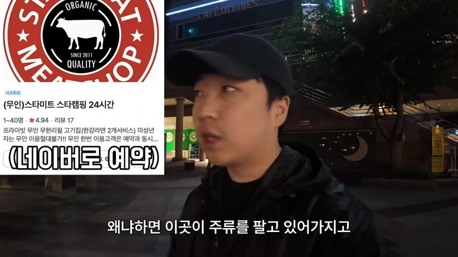 무인 24시 무한리필 고기집 - 이미지 7