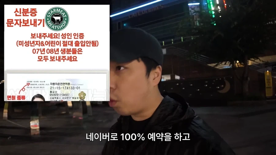무인 24시 무한리필 고기집 - 이미지 8