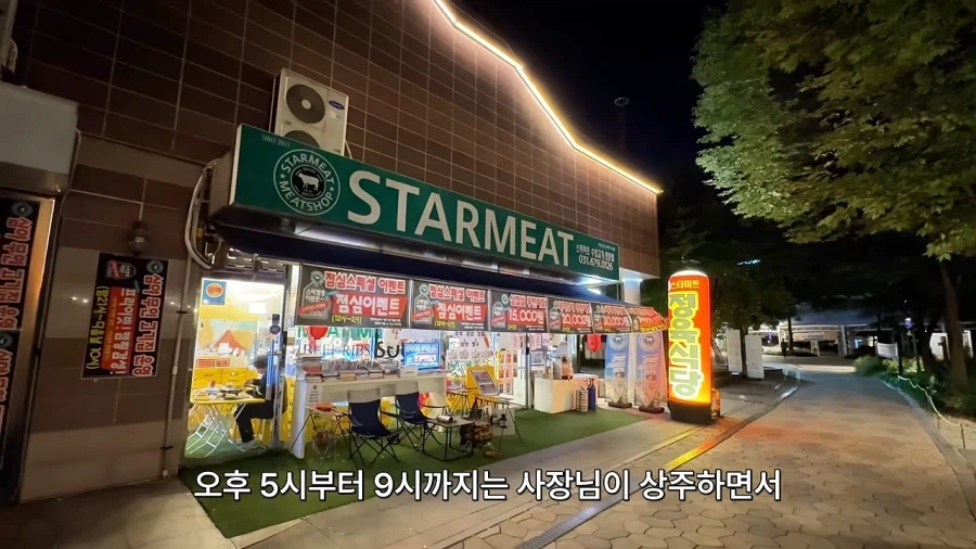 무인 24시 무한리필 고기집 - 이미지 9