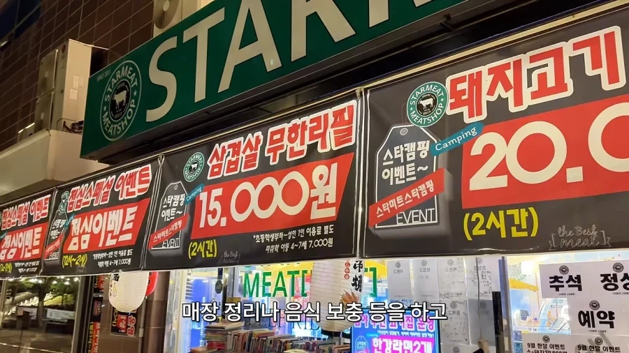 무인 24시 무한리필 고기집 - 이미지 10