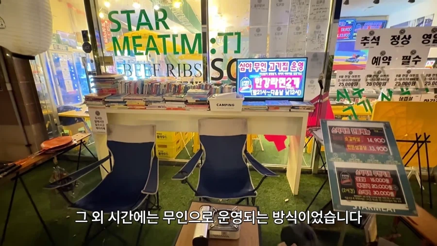 무인 24시 무한리필 고기집 - 이미지 11