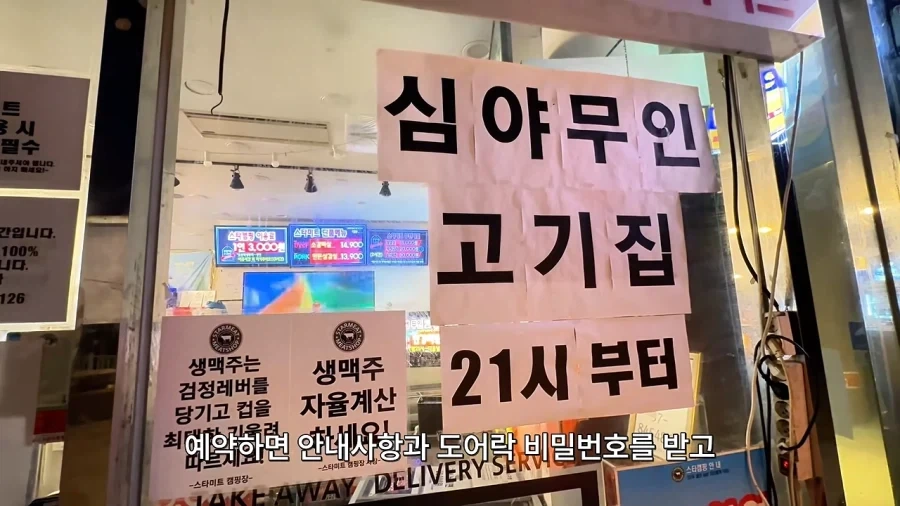 무인 24시 무한리필 고기집 - 이미지 12