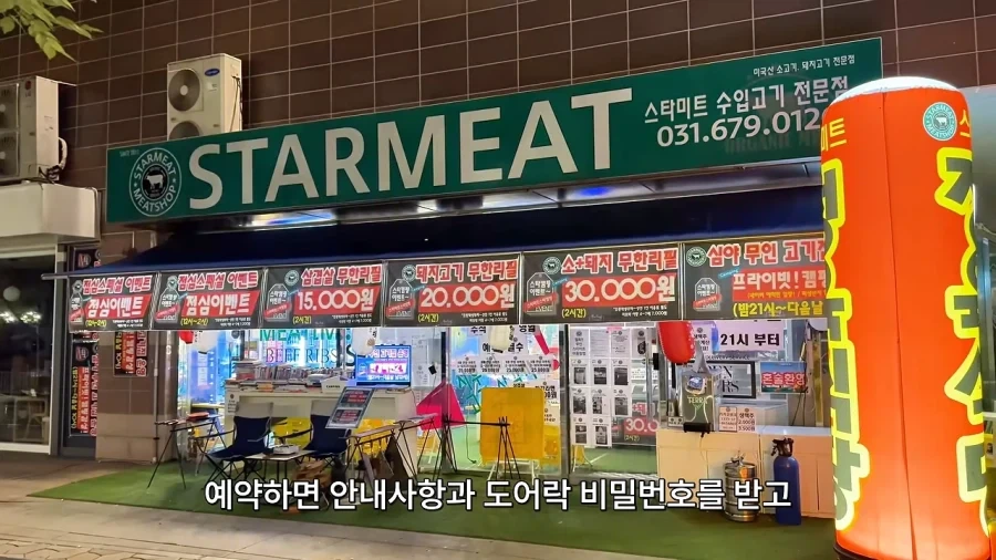 무인 24시 무한리필 고기집 - 이미지 13