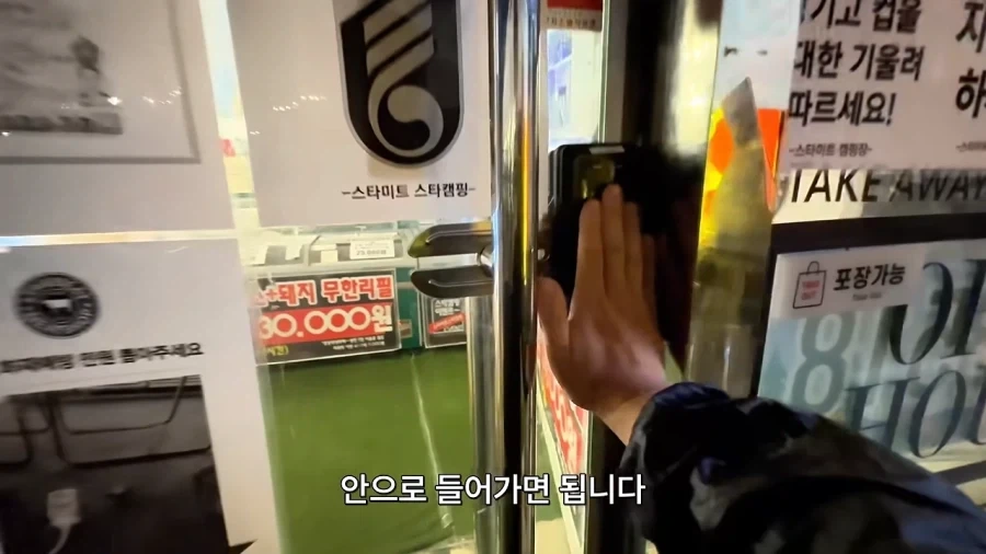 무인 24시 무한리필 고기집 - 이미지 14