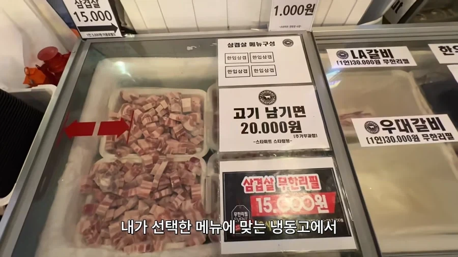 무인 24시 무한리필 고기집 - 이미지 20