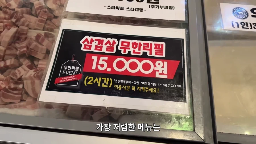 무인 24시 무한리필 고기집 - 이미지 21