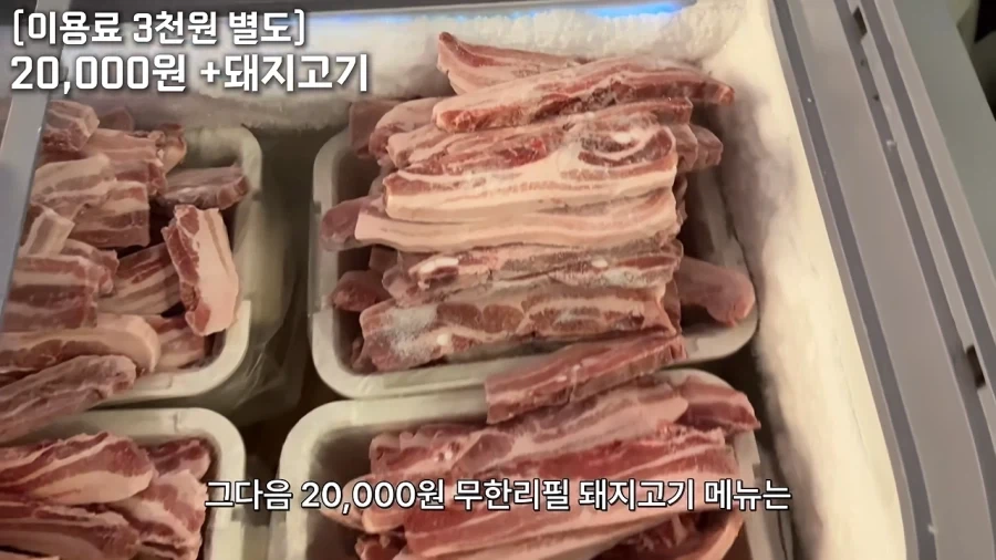 무인 24시 무한리필 고기집 - 이미지 24
