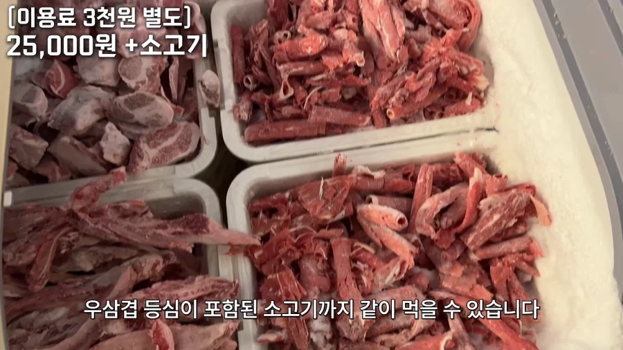 무인 24시 무한리필 고기집 - 이미지 25