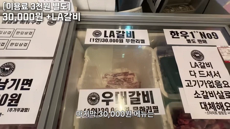 무인 24시 무한리필 고기집 - 이미지 26