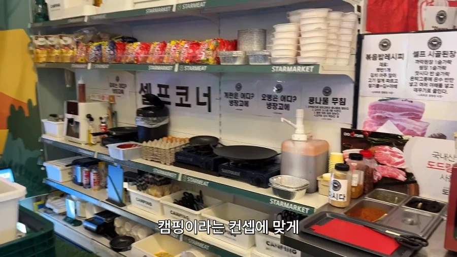무인 24시 무한리필 고기집 - 이미지 31