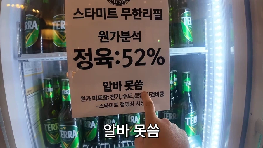 무인 24시 무한리필 고기집 - 이미지 33