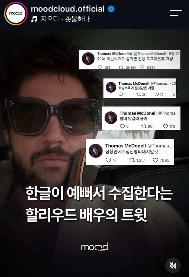 한글을 수집하는 미국인