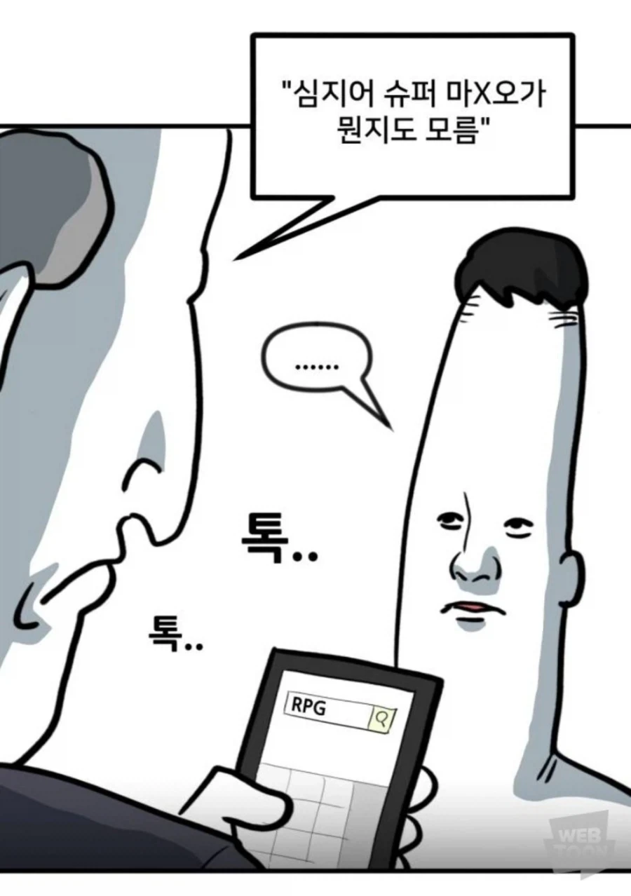 대기업 게임회사에서 의외로 흔히 볼수있는거 - 이미지 5