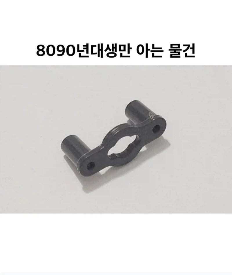 8090년대생만 아는 물건