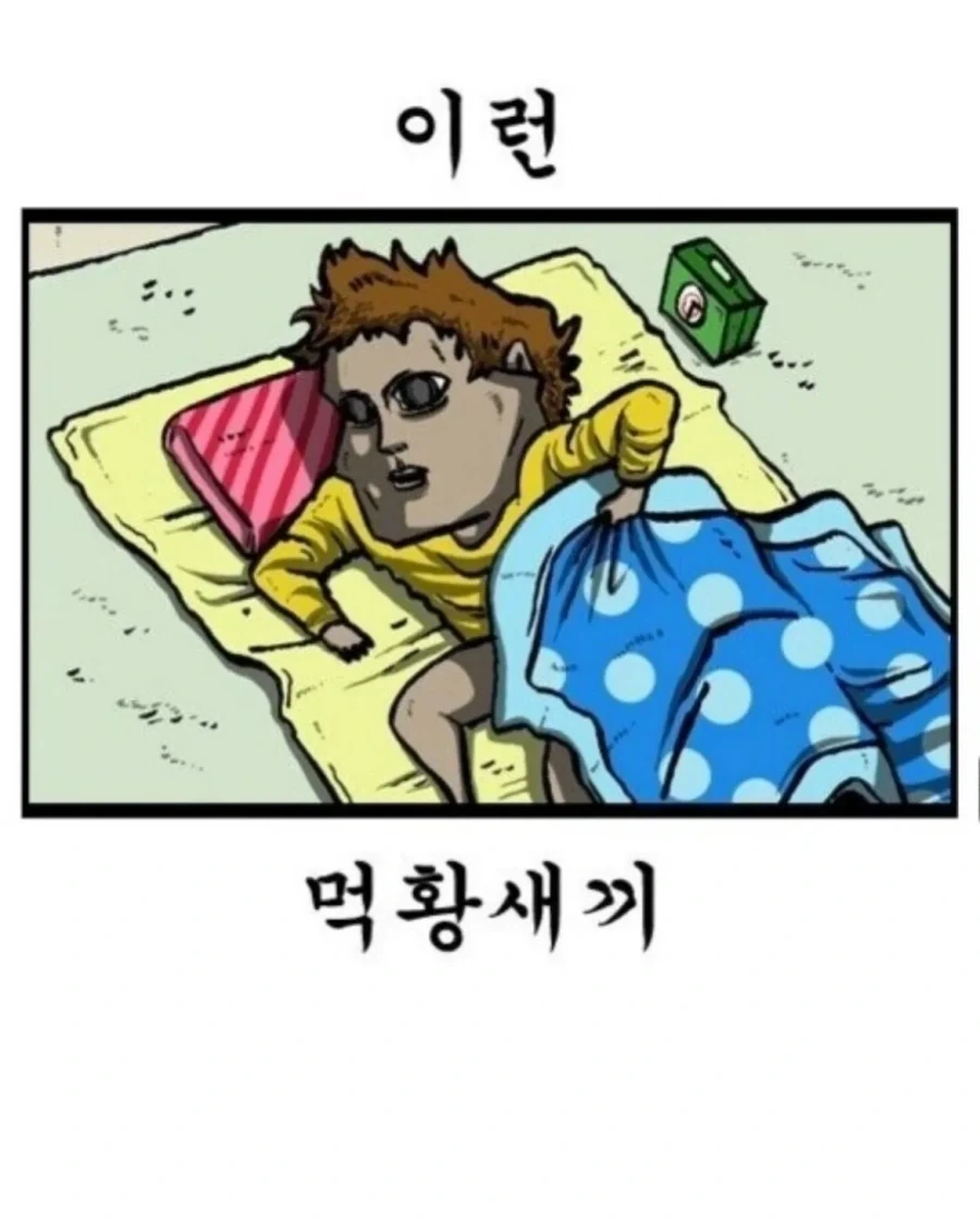전성기 조석의 잠 안올때 양세기 - 이미지 13