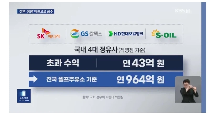 대부분이 모르는 주유소의 꼼수 .JPG - 이미지 3