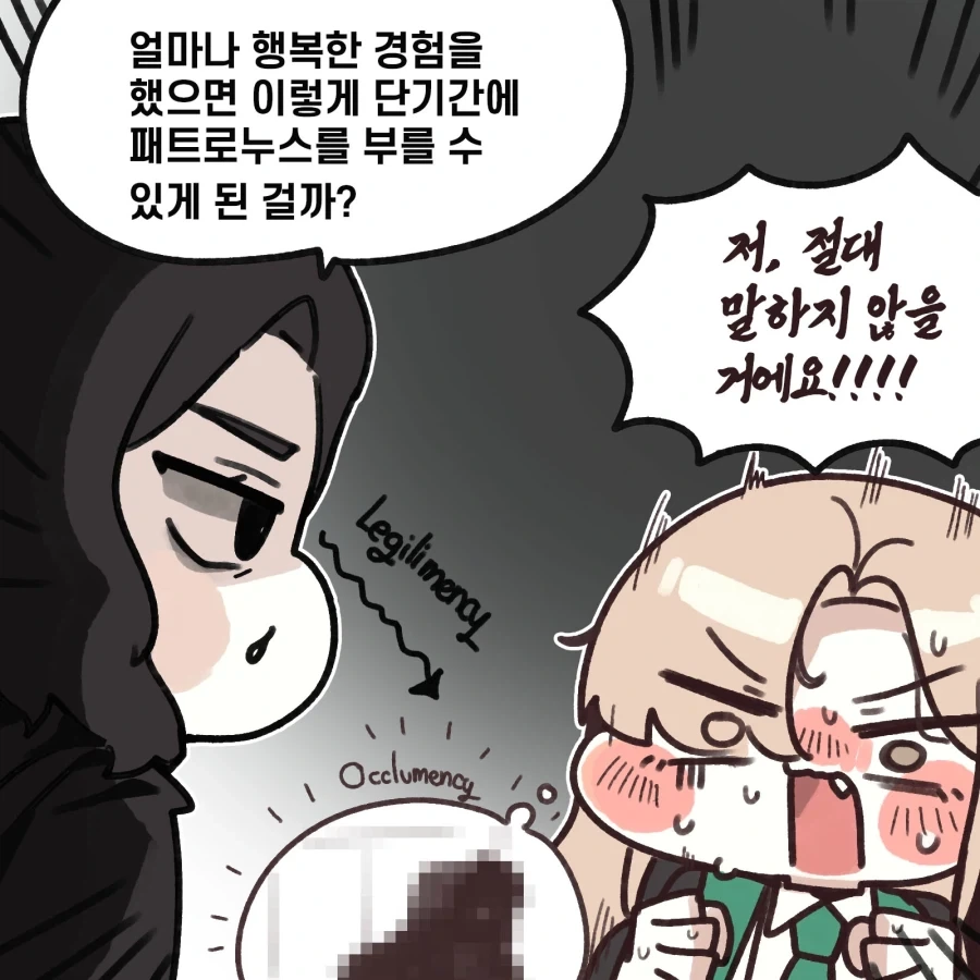 TS말포이) 패트로누스 마법을 배우는 말포이 - 이미지 6