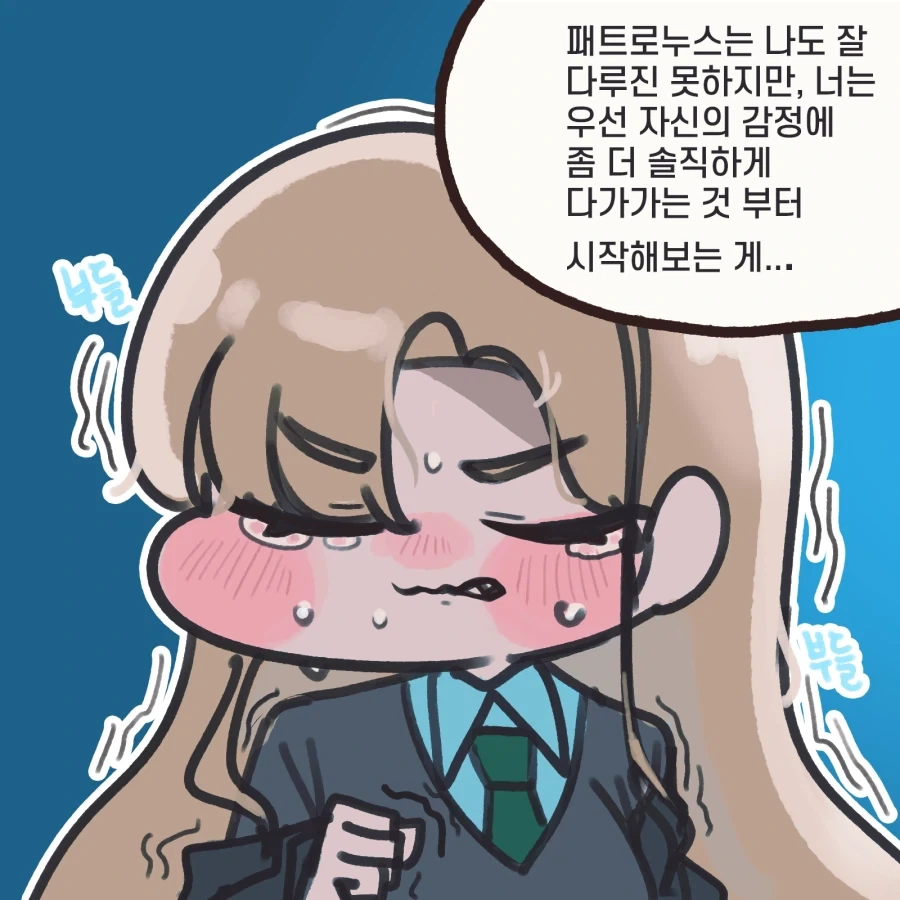TS말포이) 해리의 입술을 훔친 말포이 - 이미지 3