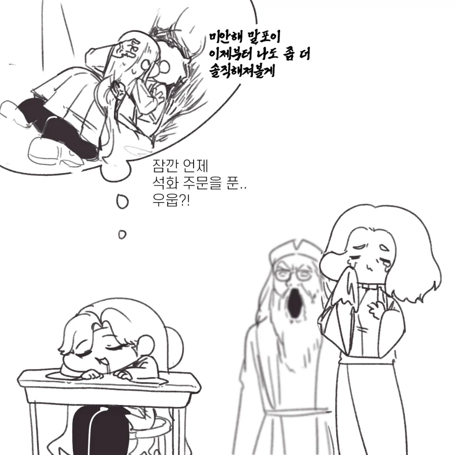 TS말포이) 해리의 입술을 훔친 말포이 - 이미지 5