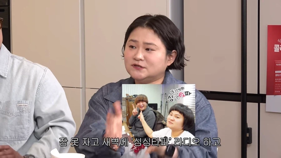 세바퀴 촬영하다 졸았던 김신영 - 이미지 3