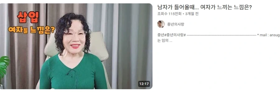 유튜브 블루오션 컨텐츠