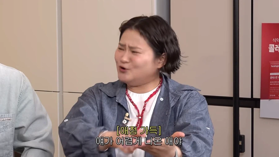 이계인 집에 놀러갔던 김신영 - 이미지 6