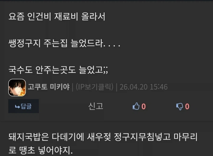 정구지가 뭐지??? .jpg - 이미지 3