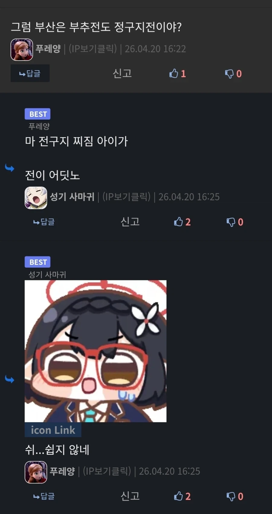 정구지가 뭐지??? .jpg - 이미지 7