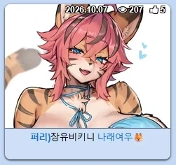 퍼리짤 올리고싶다