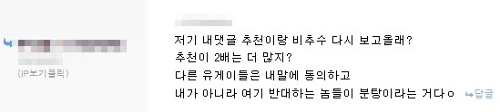 내 추천수 보이지?