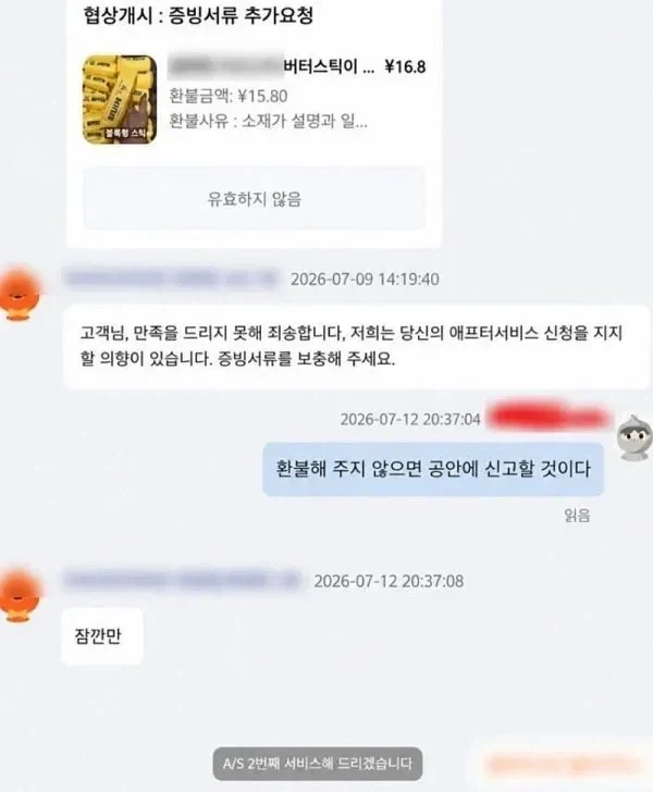 알리익스프레스 환불 레전드