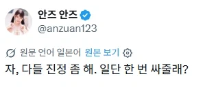 AV 여배우지만, 아내로 삼아줄래?.JPEG - 이미지 2