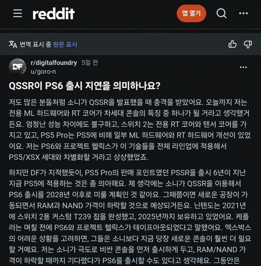 소니의 플스5 노말 수명연장..QSSR의 의미.jpg