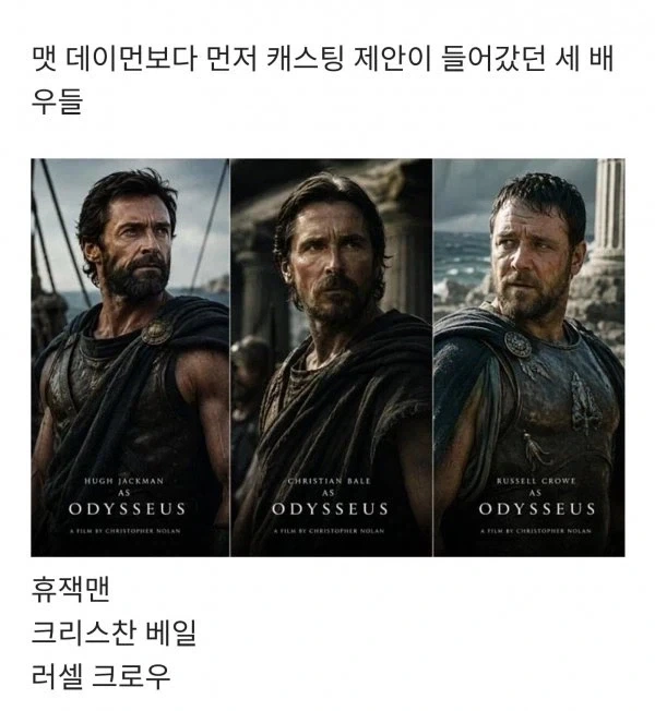 오디세이)맷데이먼 외 고려되었던 오디세우스 캐스팅