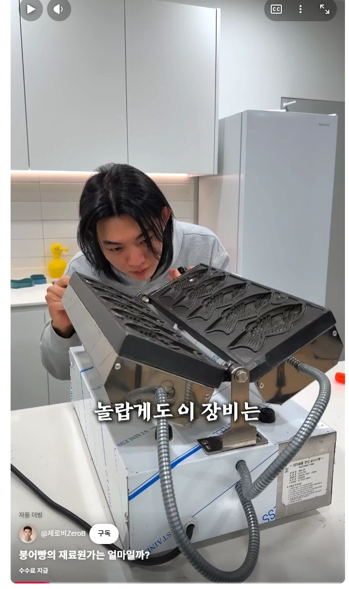 붕어빵 기계의 비밀.jpg
