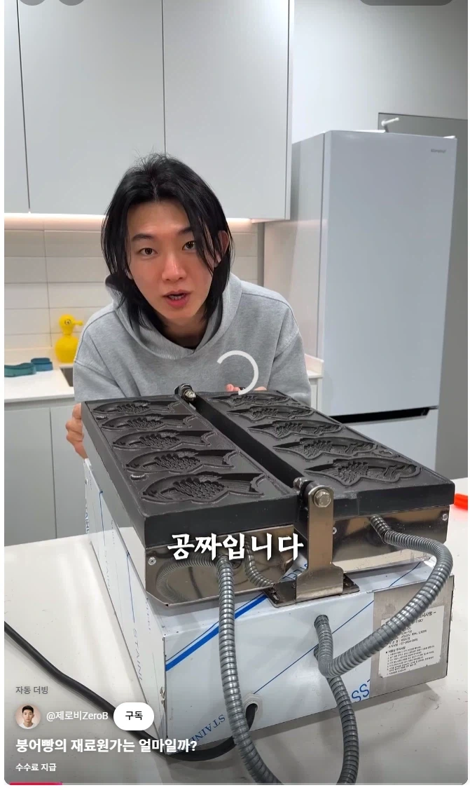 붕어빵 기계의 비밀.jpg - 이미지 2