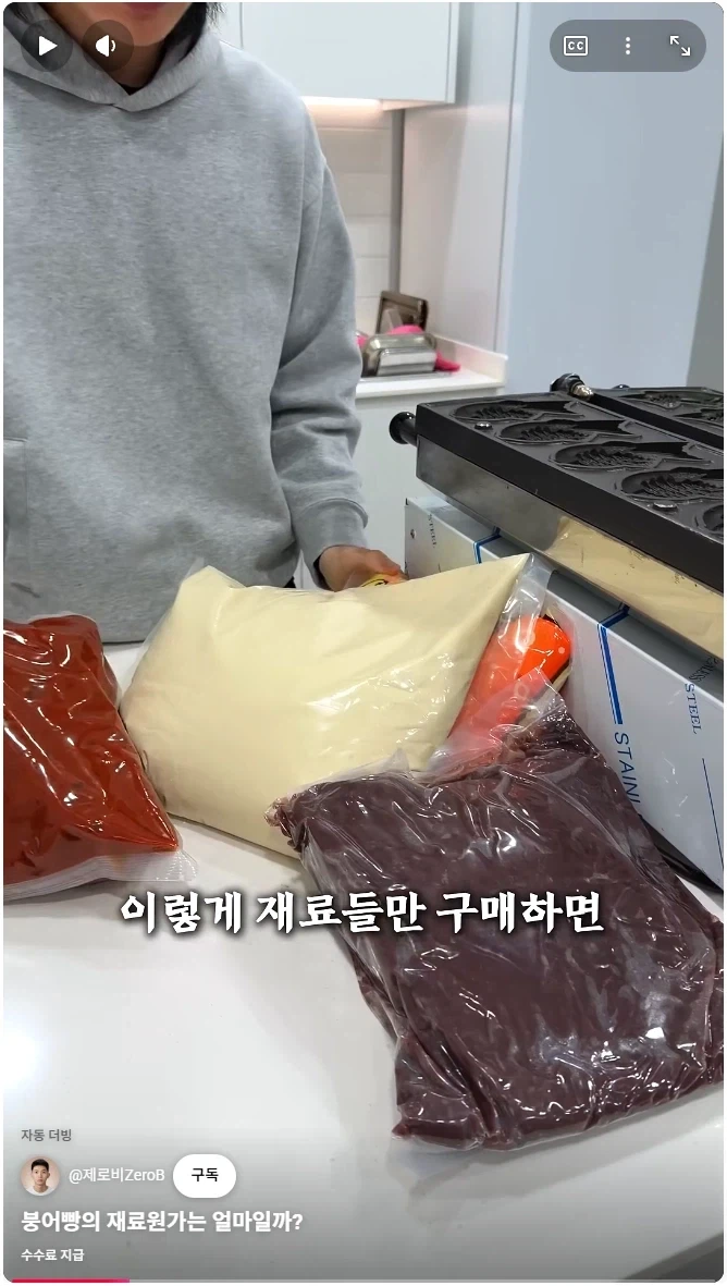 붕어빵 기계의 비밀.jpg - 이미지 3