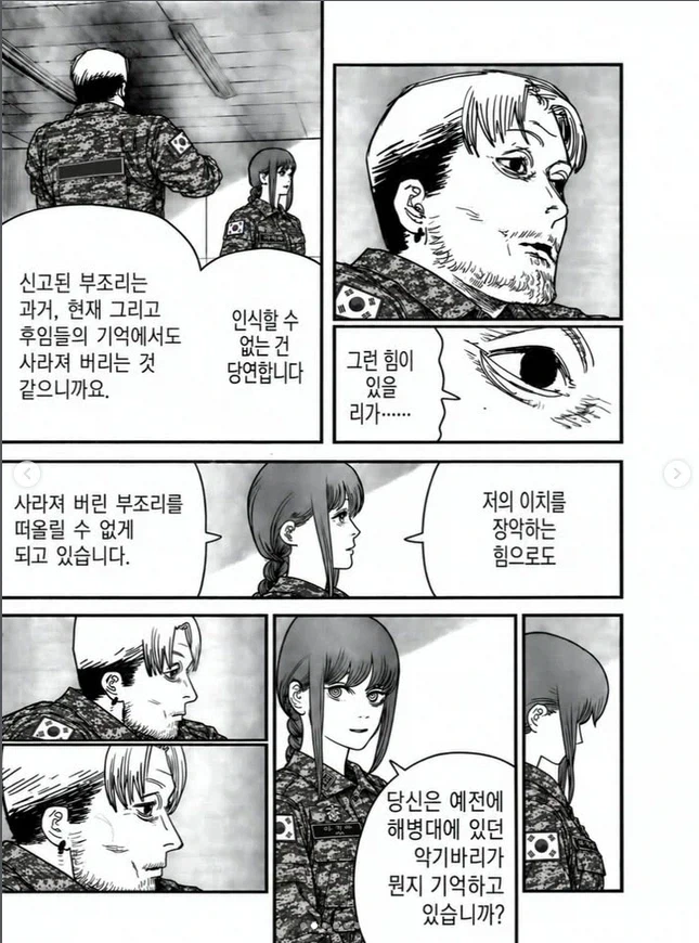 "헬프콜맨" - 이미지 2