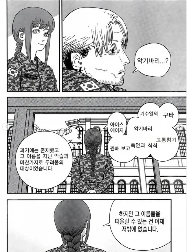 "헬프콜맨" - 이미지 3