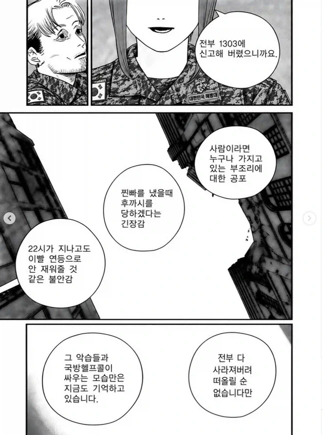 "헬프콜맨" - 이미지 4