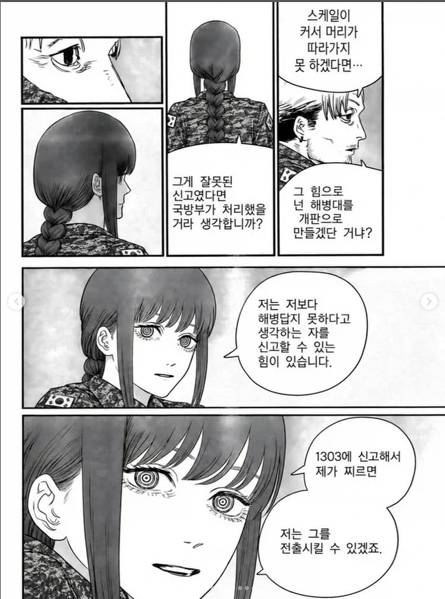 "헬프콜맨" - 이미지 5