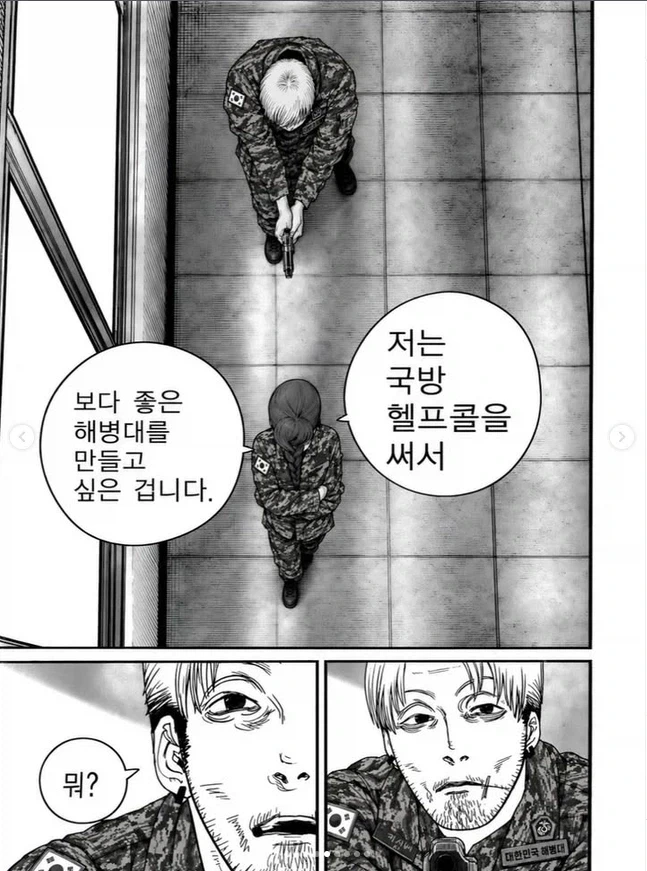 "헬프콜맨" - 이미지 6