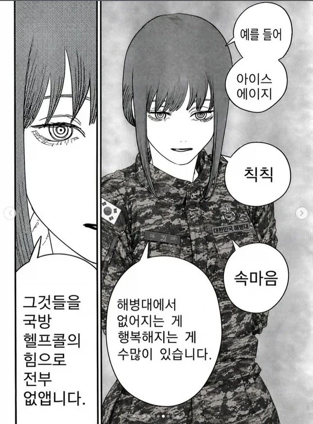 "헬프콜맨" - 이미지 7