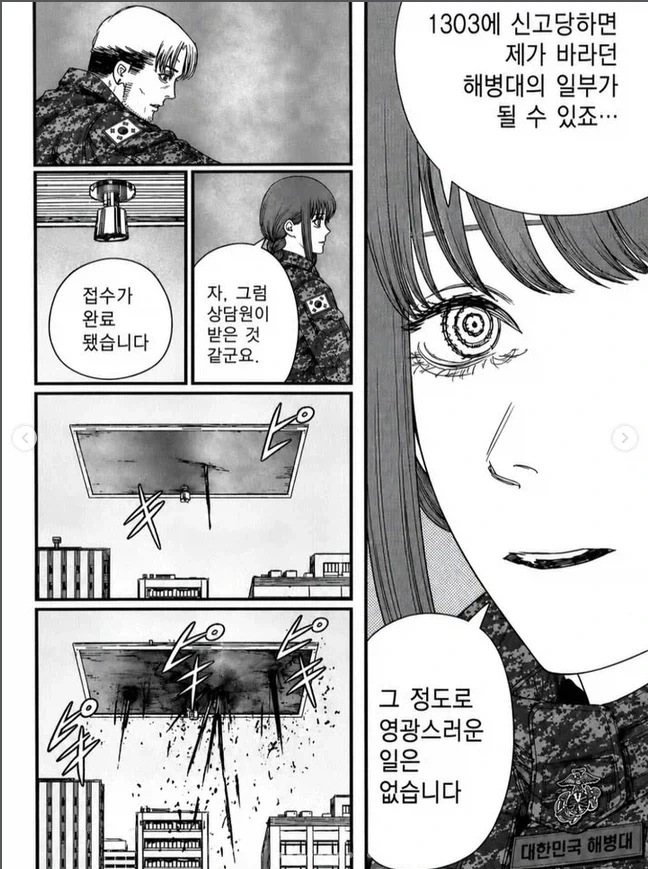 "헬프콜맨" - 이미지 9