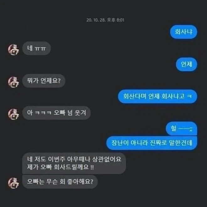 회사냐.jpe