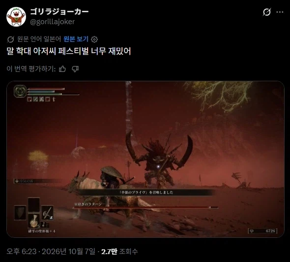 엘든링 DLC 나오고 새로유입된 뉴비들 말하는거 존나 웃김