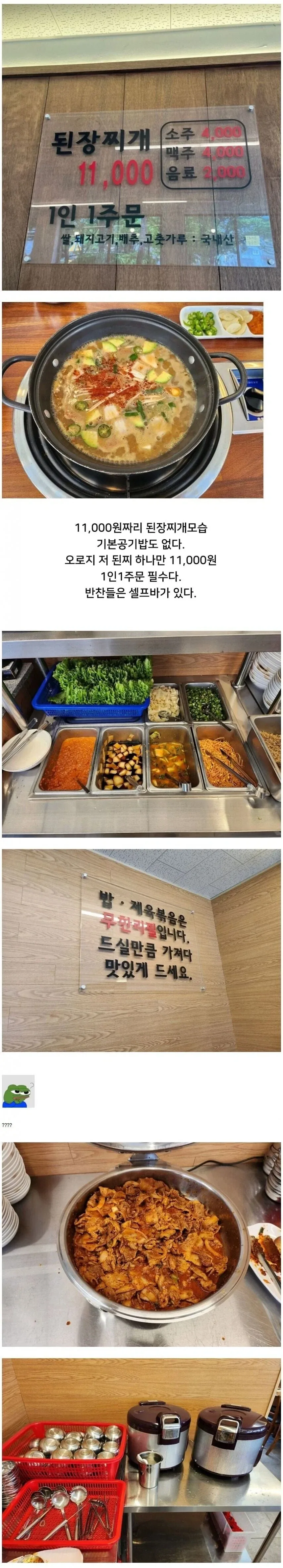 된찌 11000원.jpe