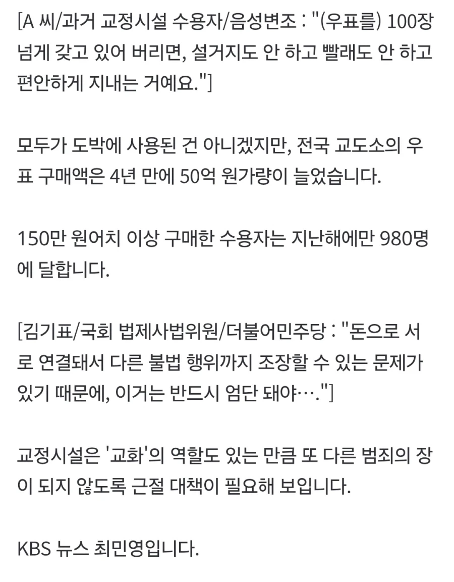 ‘계곡 살인’ 이은해, ‘우표 도박’으로 징벌방…‘교도소 우표깡’ 실태 첫 확인 - 이미지 3