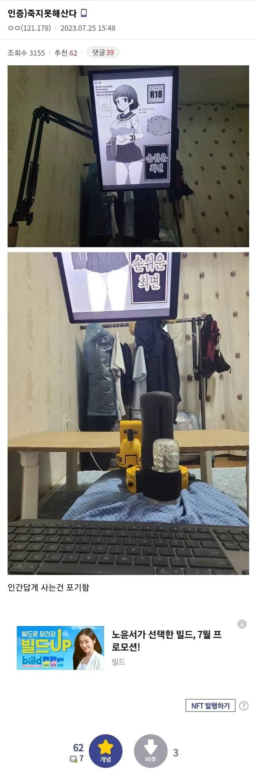 죽지 못해 산다는 디시인의 삶