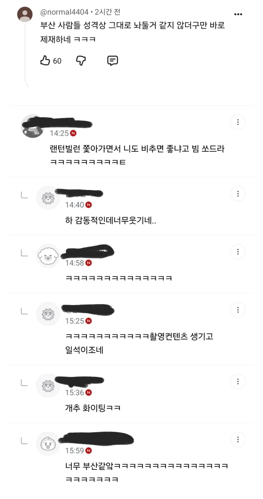 무림의 일에 어찌 관이 관여하려 드는가! - 이미지 4